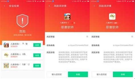 騰訊安全預警百餘款兒童遊戲app感染色情病毒 每日頭條