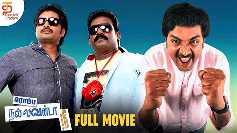 Super Hit Tamil Comedy Movie Rombha Nallavan Da Nee Full Movie K