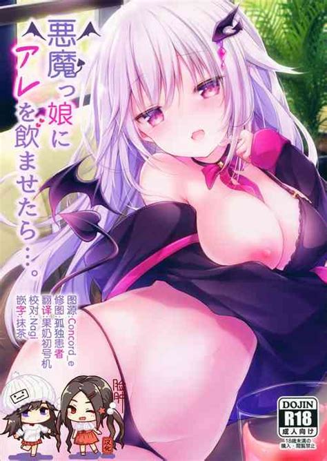 Amakuchi Succubus Nhentai Hentai Doujinshi And Manga
