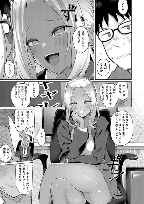 Majime To Fumajime Page 175 Nhentai Hentai Doujinshi And Manga