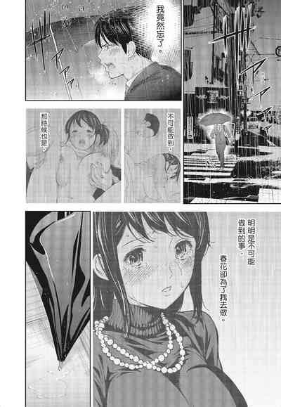 Netoraserare Vol 3 老公要求別人玩弄我 3 nhentai hentai doujinshi and manga