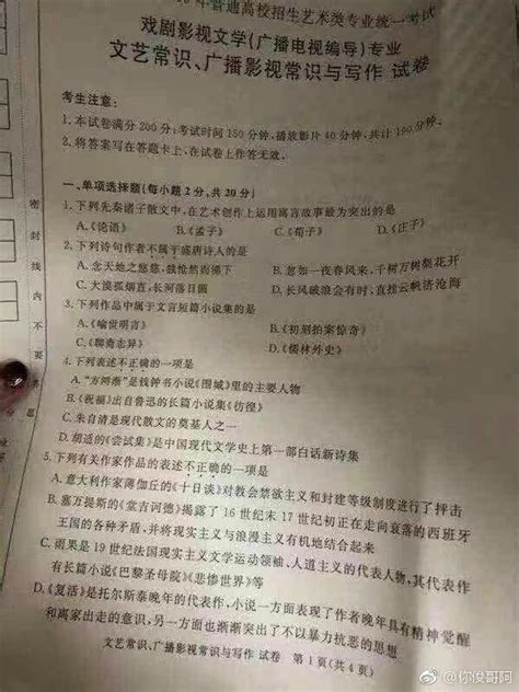 继山东之后江西艺考联考也被曝疑似泄题，省考试院：正在调查