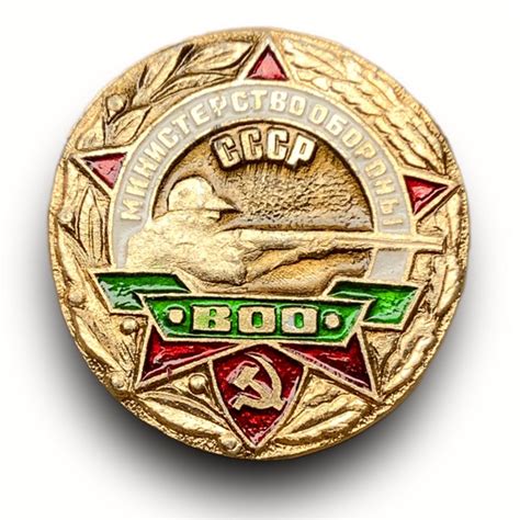 Значок СССР. Министерство Обороны СССР . - купить с доставкой по ...
