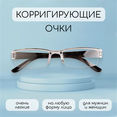 Готовые очки для зрения с диоптриями +3.0 корригирующие женские/мужские ...