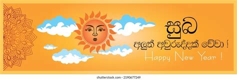 Happy New Year Wish Sinhala New Stock Vector (Royalty Free) 2190677249