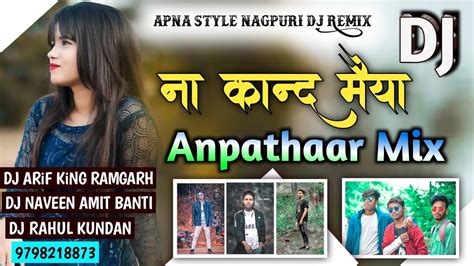 New Nagpuri Song 2021 Na Kand Maiyya Hard Jhumar Dance Mix DJ