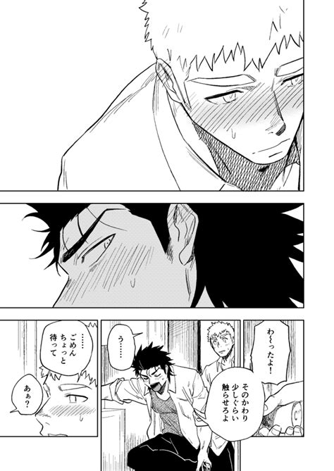 Dainarishounari Page Nhentai Hentai Doujinshi And Manga