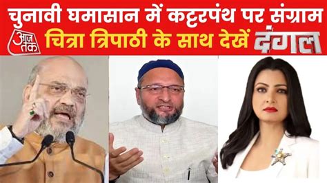 Watch Breaking News Gujarat Election 2022 Amit Shah Says Creation Of