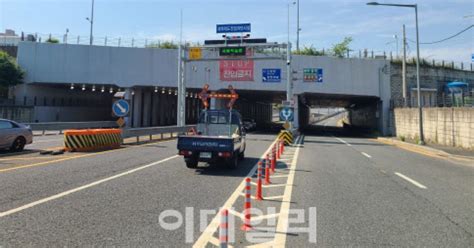 대전시 여름철 집중호우 대비 지하차도 안전점검