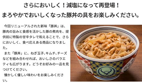 【楽天市場】吉野家 豚丼の具 30袋 1セット（120g×30袋）：産経ネットショップ