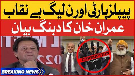 Imran Khan Exposed Imported Govt Pm Shehbaz Govt In Big Trouble