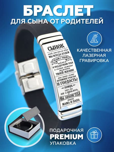 Браслет мужской с гравировкой / Украшение с надписью для мальчика ...