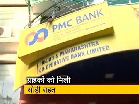 Prime Time Rbi Raises Withdrawal Limit To Rs 10000 For Pmc Bank