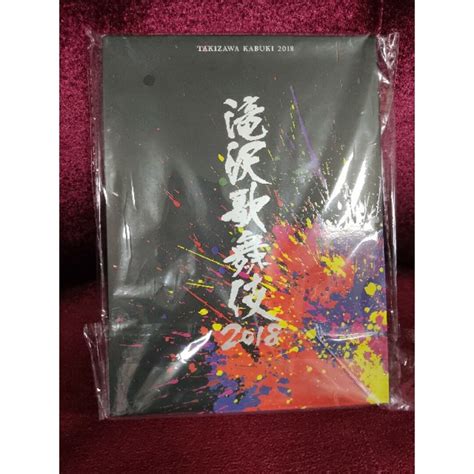 美品 滝沢歌舞伎2018dvd3枚組初回盤bの通販 By Ayakas Shop｜ラクマ