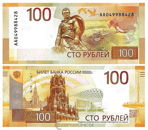 Монета Россия 100 рублей 2022 цена 100 руб.