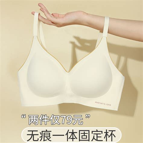 Yunduo Seamless Underwear Women S Thin Small Breast Gathering One Piece Nude Fixed Cup Anti