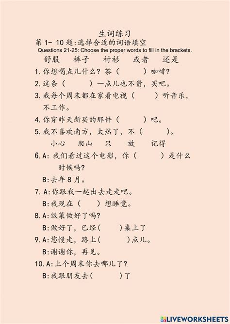 Online Activities, Daily Activities, Forgot My Password, Chinese ...