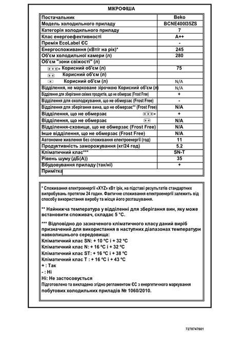 BCNE400I35ZS | 69 см No-frost Нижня морозильна камера Вбудовуваний ...