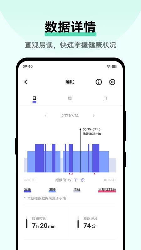 Vivo健康运动app最新版下载 Vivo健康app官方最新版v41664安卓版 新绿资源网