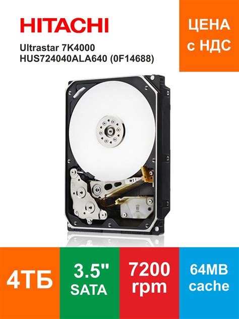 WD ULTRASTAR 7K4000 4TB 7200RPM SATA-6GBPS 64MB BUFFER (HUS724040ALA640)