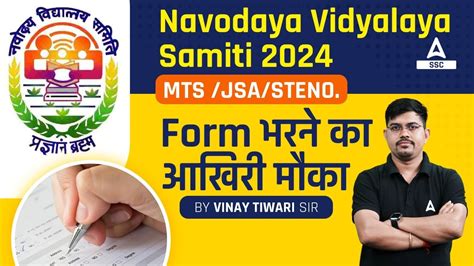 Nvs Form Last Date Nvs Non Teaching Recruitment Form Fill