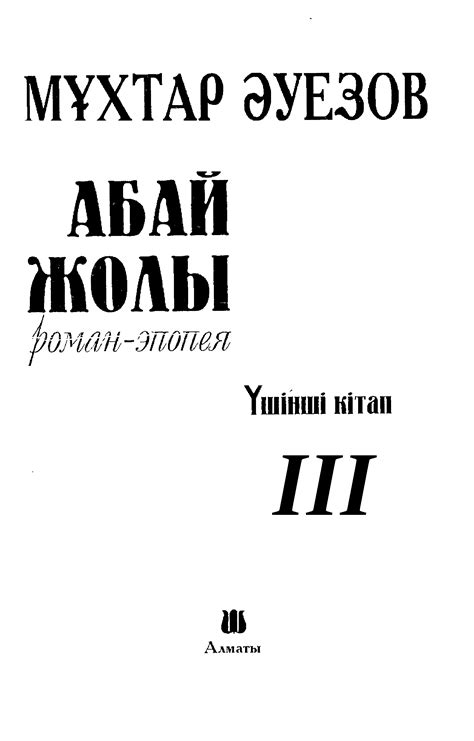 Файлдар жиыны - Аққыстау орта мектебі