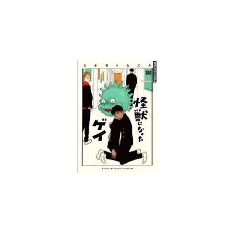 No Soy Un Monstruo La Historia De Un Chico Gay