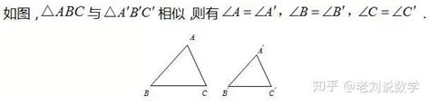 相似三角形的性质及应用——知识讲解 知乎