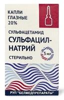 Сульфацил-натрий цена в Москве от 88 руб., купить Сульфацил-натрий в ...