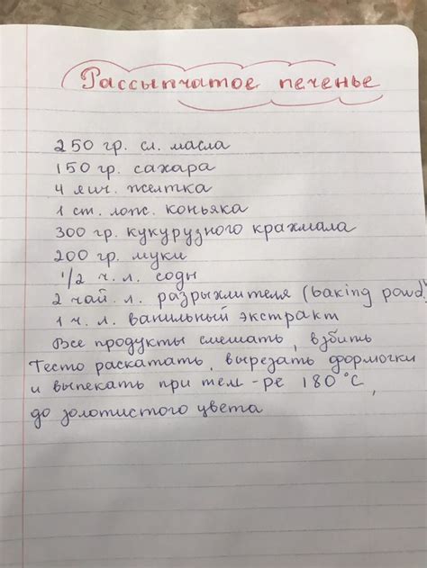 Pin by Виктория Заболотная on #Рецепты# #ГОТОВКА# | Baking sweets, Food ...