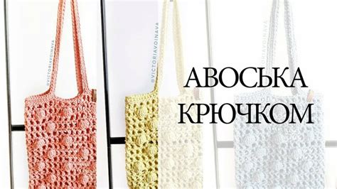 Авоська крючком - Мастер класс КАК Связать Авоську - Смотреть онлайн в ...