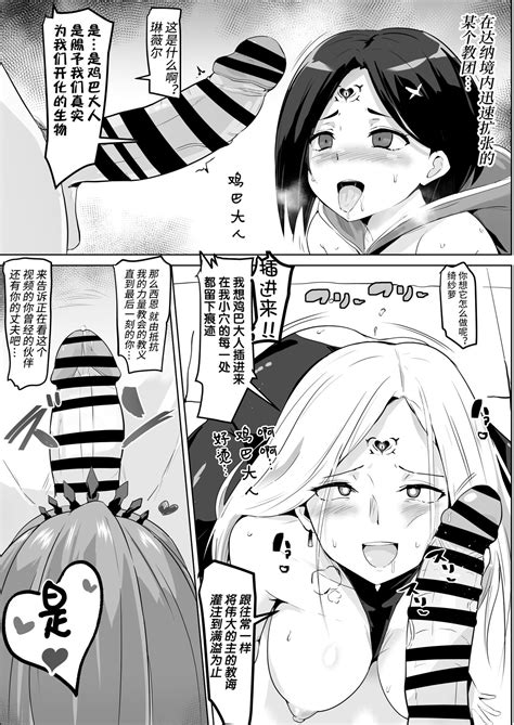 Arise Cult Brainwashing Page 1 Nhentai Hentai Doujinshi And Manga