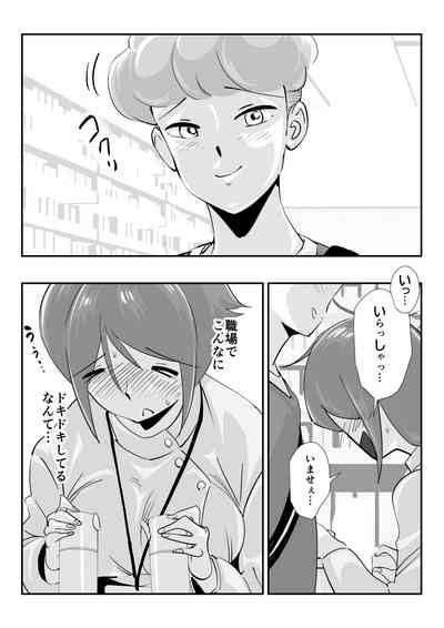 Otto Ni Ienai Motto Ga Kare Ni Wa Ieta Natsu Nhentai Hentai Doujinshi And Manga