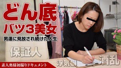 Filejoker Exclusive Pacopacomama Amateur Wife S First Shot Document Makoto