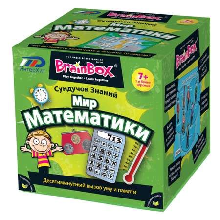 Настольная игра BrainBox Сундучок Знаний Мир математики купить по цене ...