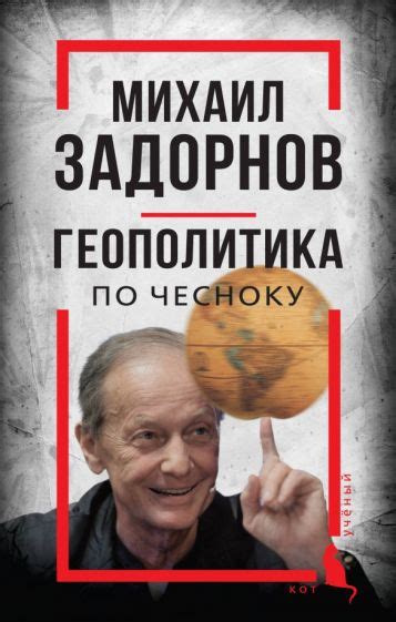 Книга: "Происхождение славян. ДНК-генеалогия против «норманской теории ...