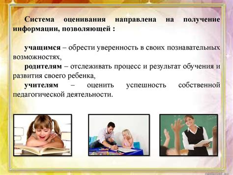 Особенности оценки планируемых личностных, метапредметных и предметных ...
