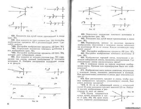 Жолнеревич И.И. Сборник задач по физике. 8 класс. 2000 год. - 5 Октября ...