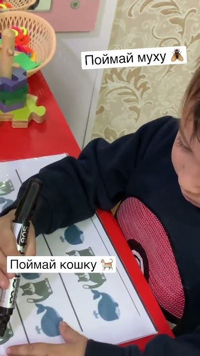 Поймай муху 🪰 поймай кошку🐈 игра для детей # #логопедическиезанятия # ...