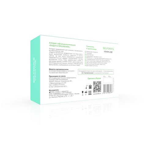 Аппарат Радуга прозрения, очки Панкова - Купить: цена, отзывы и фото