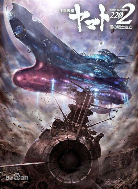 宇宙戰艦大和號2202 愛的戰士們17章dvd 露天市集 全台最大的網路購物市集