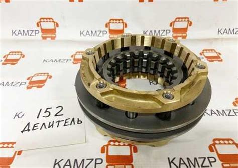 Синхронизатор делителя Камаз 152 Москва | Автозапчасти | Festima.Ru ...