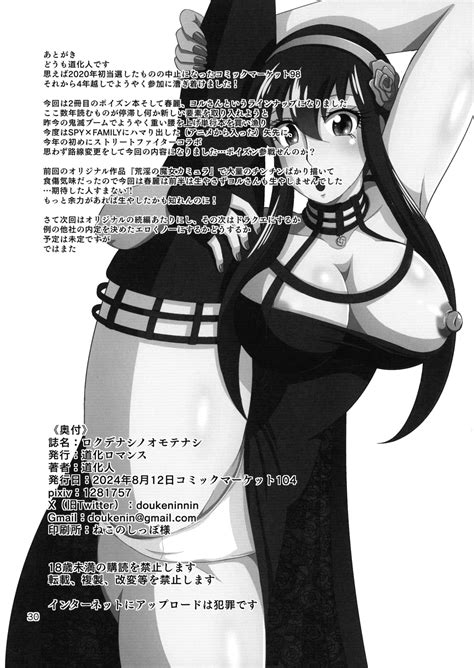 Roku De Nashi No Omote Nashi Page 30 Nhentai Hentai Doujinshi And Manga