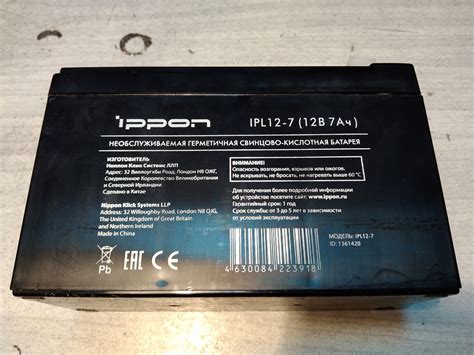 Батарея для ИБП IPPON IPL12-7 (12V 7AH) — купить в интернет-магазине ...