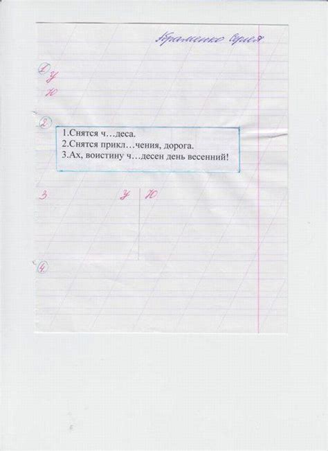 Конспект логопеда по дифференциации гласных звуков У-Ю, 2 класс