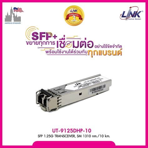 Link UT 9125DHP 10 SFP Module LC SM 1 25G DDMI 1310nm 10Km