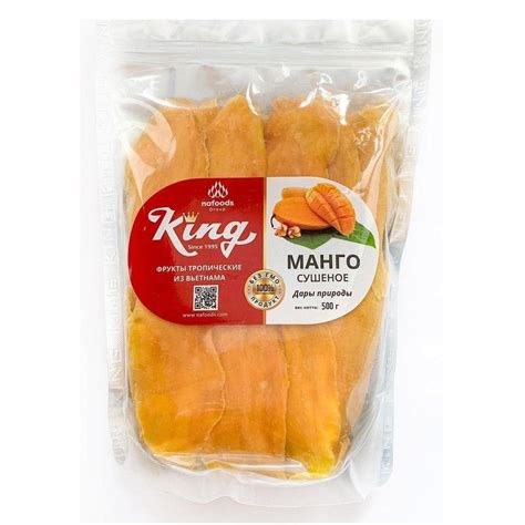 Манго Кинг