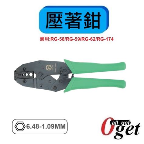 【堃邑oget】hanlong Ht 336g 同軸電纜壓著鉗rg58rg59rg62rg174 Fiber Optic 蝦皮購物