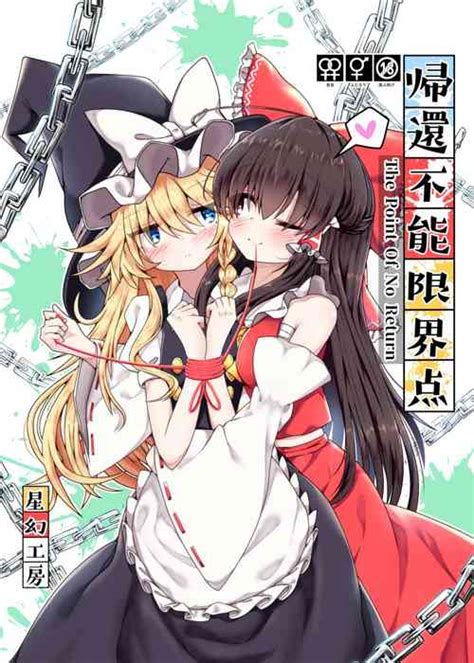Kikan Funou Genkaiten Gaiden Depravity Nhentai Hentai Doujinshi And Manga