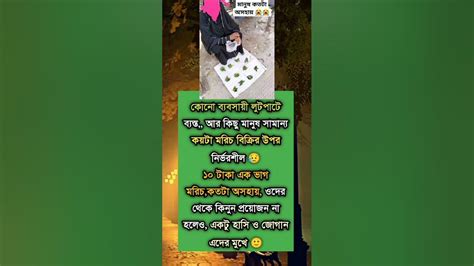 কোনো ব‍্যবসায়ী লুটপাট নিয়ে ব‍্যস্ত😥💔 Motivation Sad Islam Viral Youtube